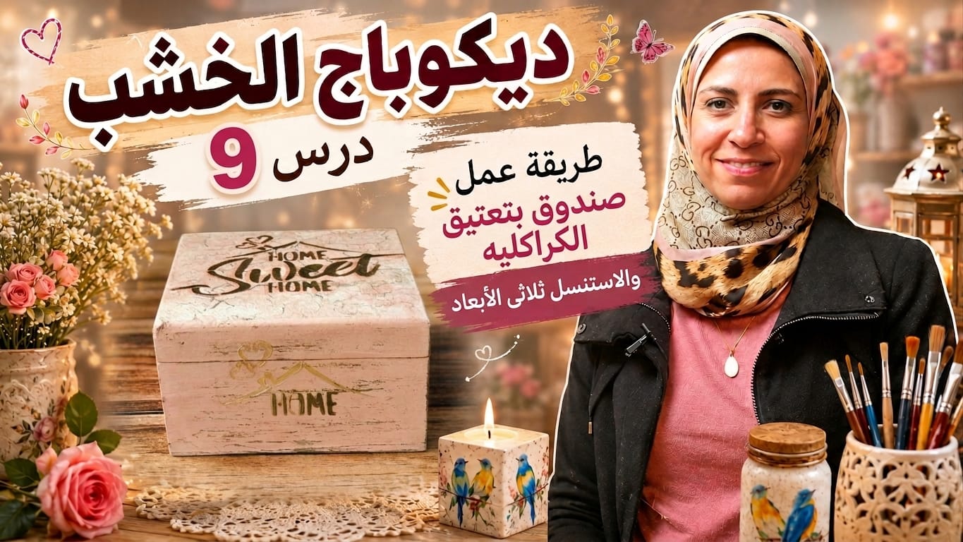 تقنية التشقق والتقادم